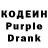 Кодеин Purple Drank Spyfire Official